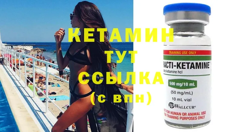 КЕТАМИН ketamine  Тюкалинск 