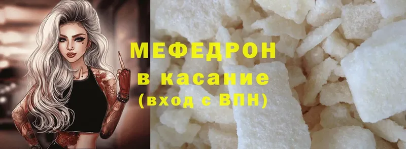 закладки  Тюкалинск  МЯУ-МЯУ mephedrone 