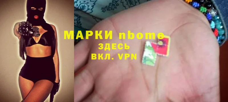 купить наркоту  Тюкалинск  Марки N-bome 1,5мг 